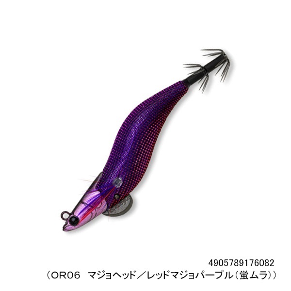 ダートマックス2.5号オモリグSP(OR06 マジョヘッド/レッドマジョパープル(蛍ムラ))